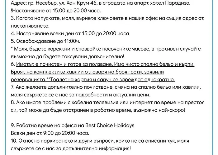 Summer Breeze 503 Private Sunny Апартаменти